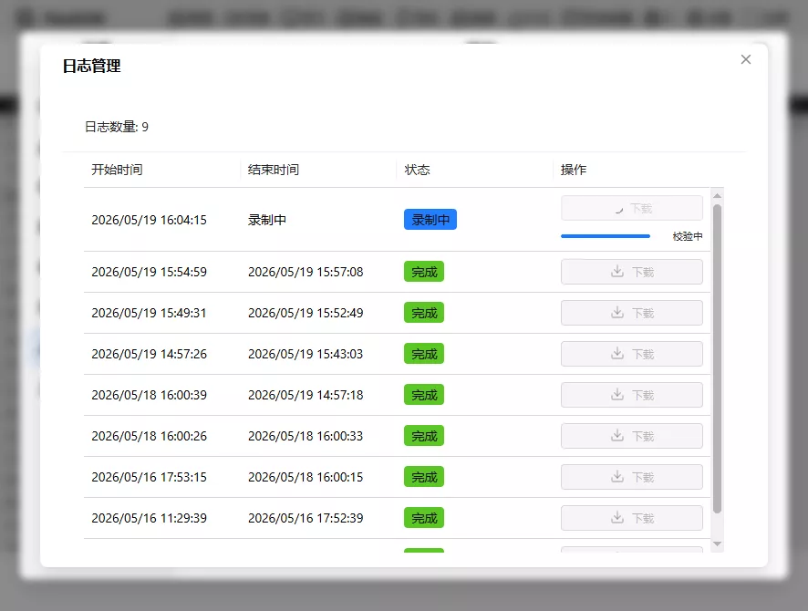 文件下载进度条