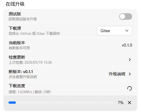 下载进度条