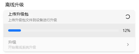 上传进度条