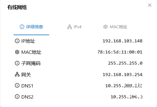 以太网详情信息