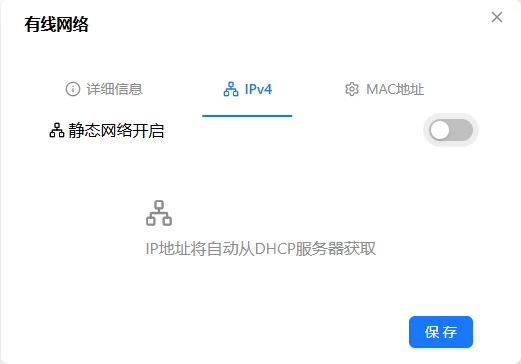 以太网 DHCP
