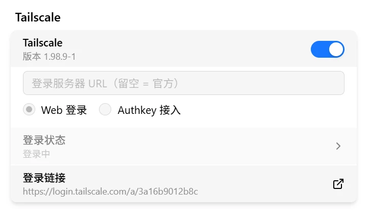 Tailscale 登录链接