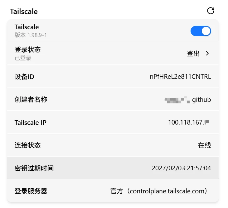 Tailscale 登录成功
