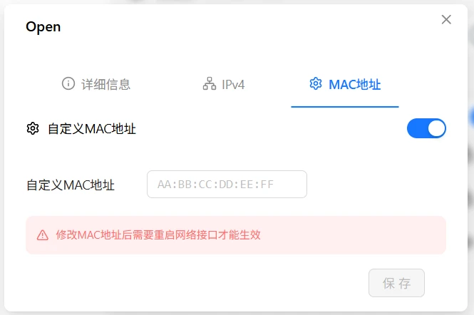 WiFi MAC 自定义