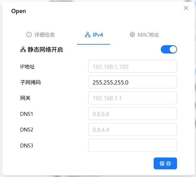 WiFi 静态 IP