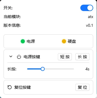 展开后的设置界面