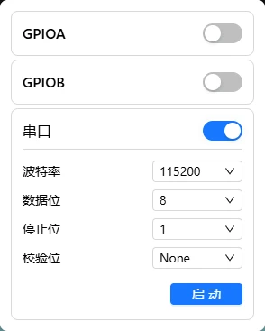 UART 界面