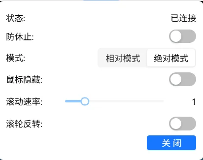 绝对模式