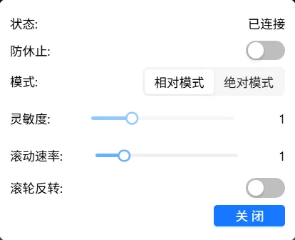相对模式