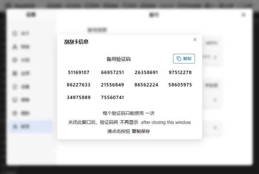 2fa生成