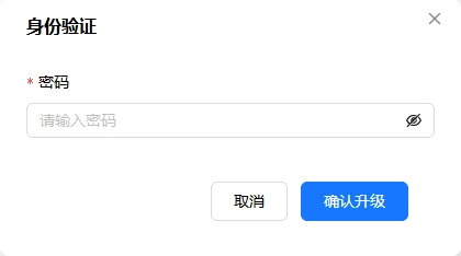 用户验证框