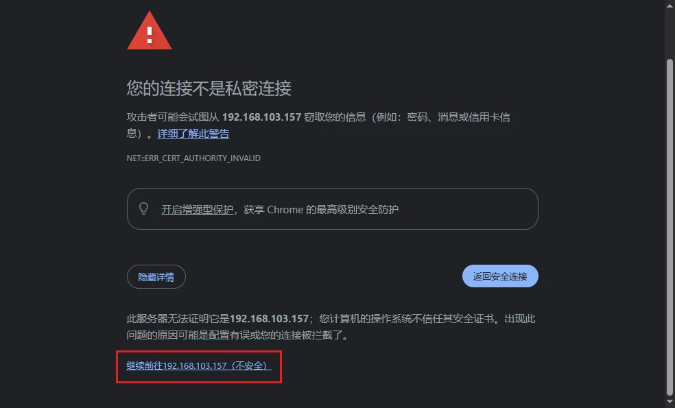 安全提示2
