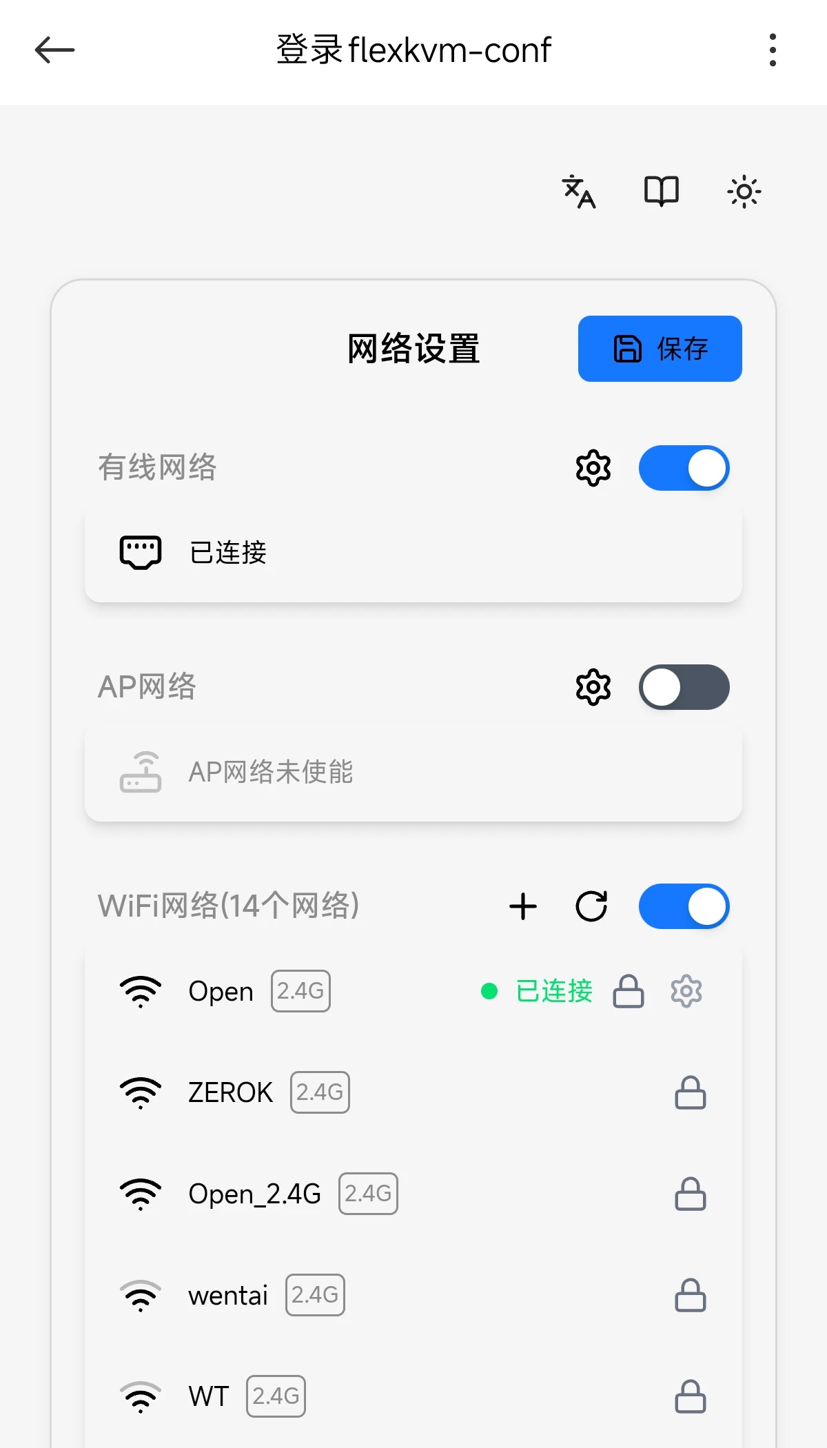 手机配网页面