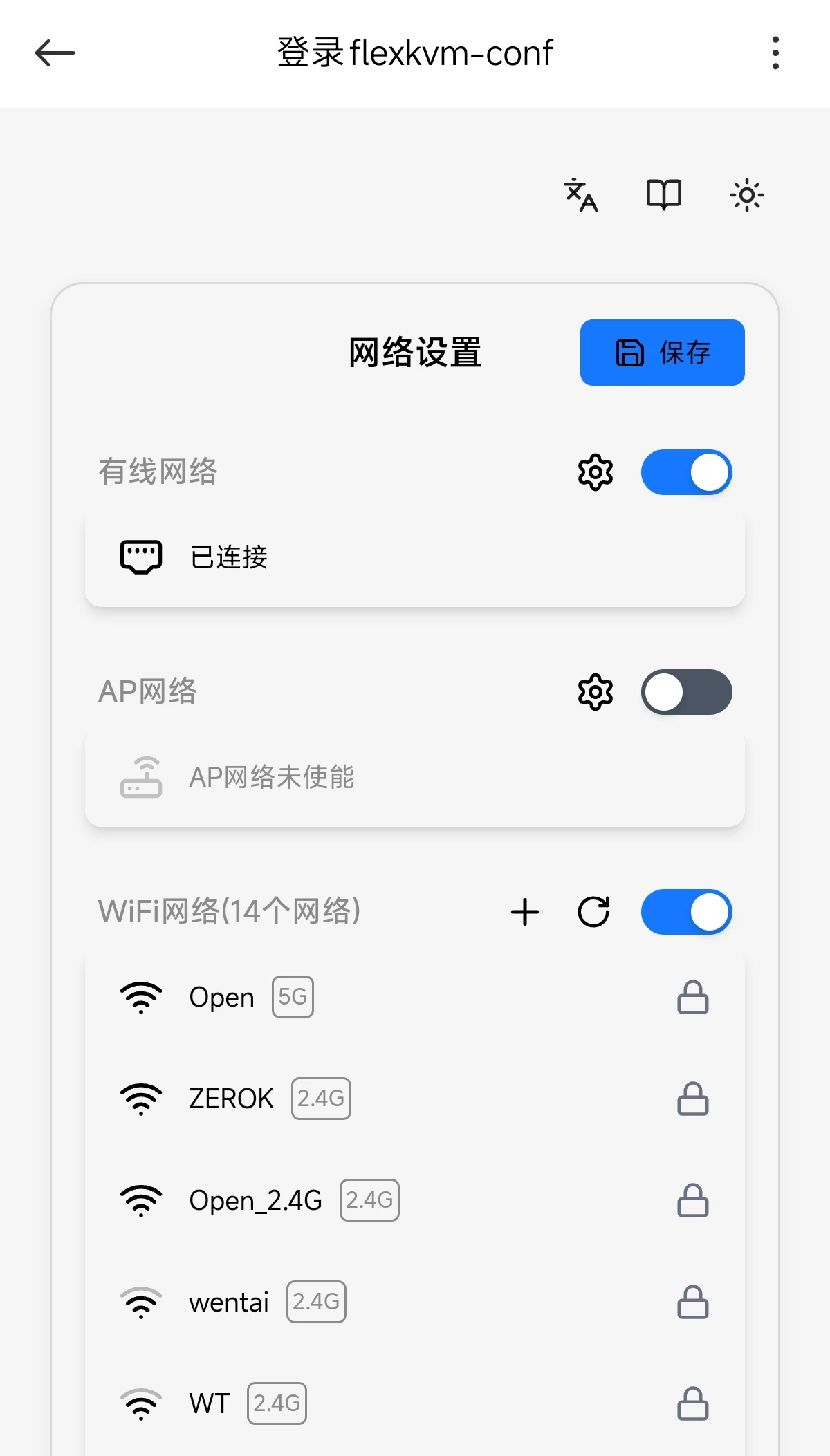 手机配网页面